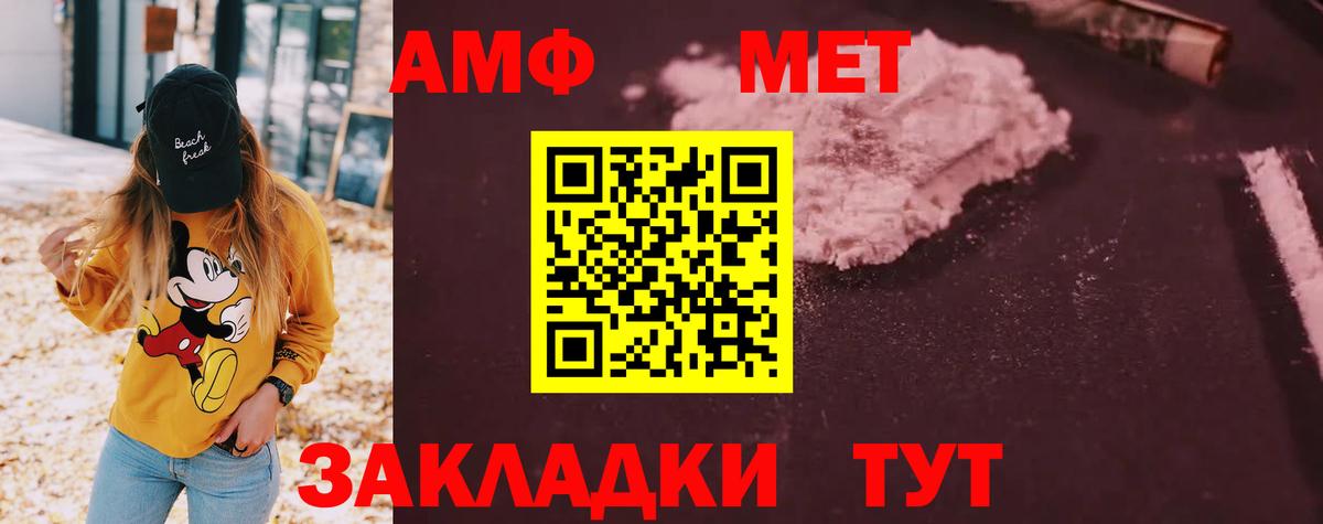 Amphetamine Розовый Тольятти