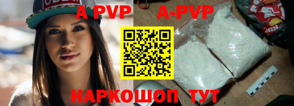 A PVP крисы CK  Вход с VPN  А ПВП кристаллы  Альфа ПВП  Тольятти 