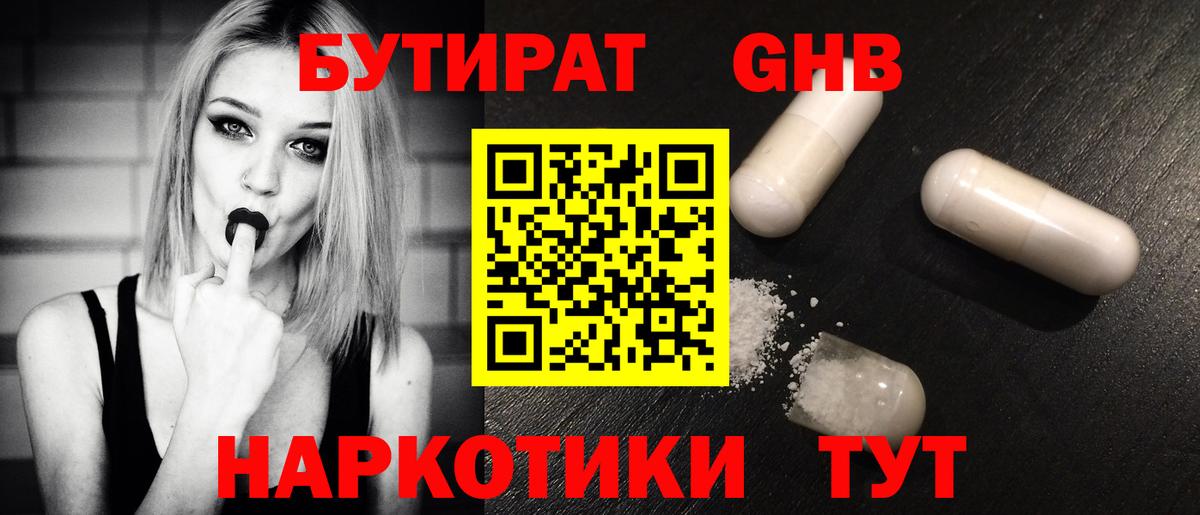 БУТИРАТ оксана Тольятти