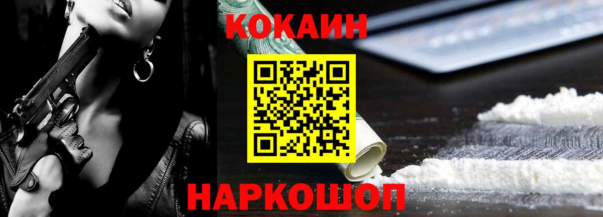 КОКАИН Эквадор  КОКАИН Колумбийский  Вход с VPN  КОКАИН  Тольятти 