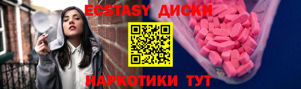 Экстази TESLA Тольятти