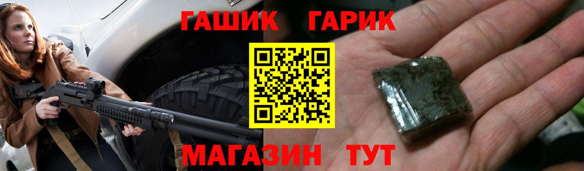 Тольятти  Гашиш VHQ  ГАШИШ  ГАШИШ гашик  Вход с VPN 