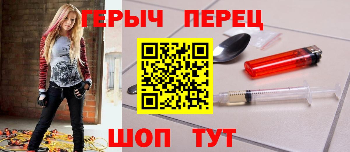 ГЕРОИН гречка  Вход с VPN  Тольятти 