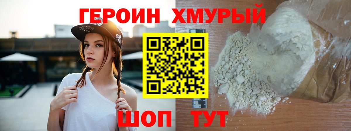 Героин герыч Тольятти