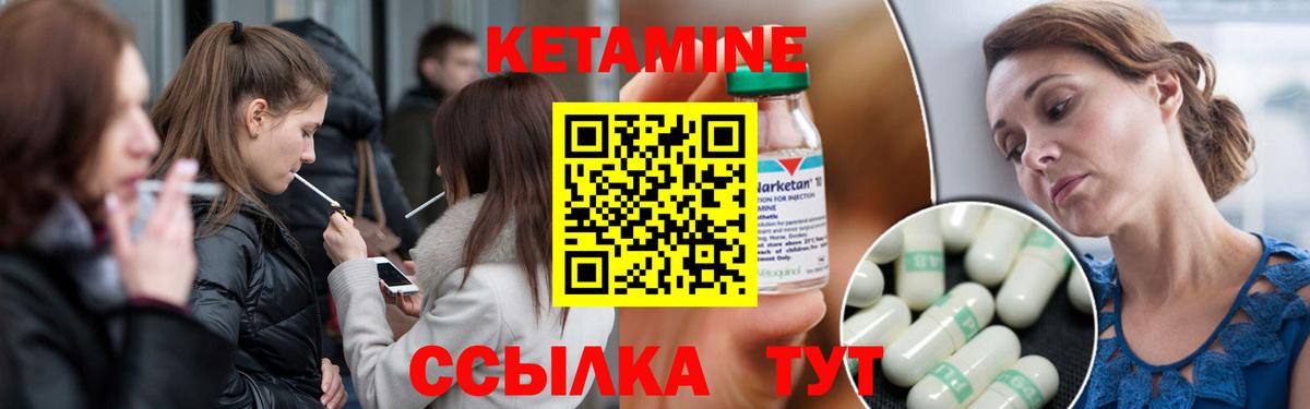 Кетамин VHQ  КЕТАМИН VHQ  Тольятти  Вход с VPN 