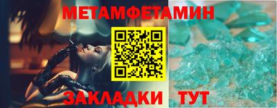 мет Новозыбков