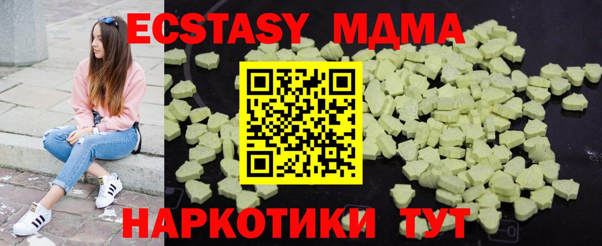 МДМА молли Тольятти