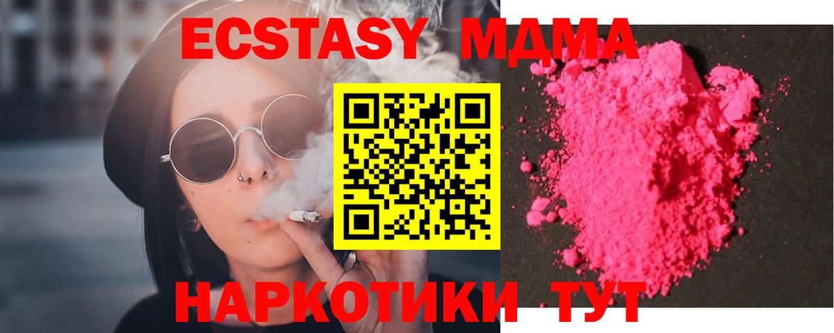 Тольятти  MDMA Molly  МДМА кристаллы  Вход с VPN 