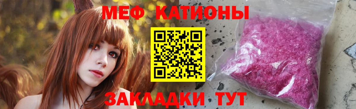 сколько стоит    ссылки  Меф  Вход с VPN  Тольятти  МЯУ-МЯУ 4 MMC 