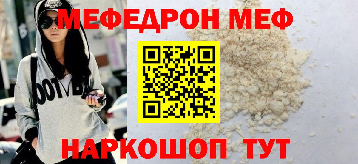 Меф мука Тольятти