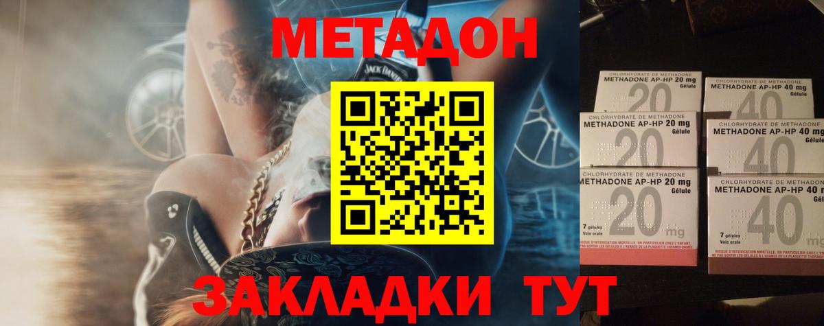 Тольятти  МЕТАДОН VHQ  Метадон methadone  Вход с VPN 