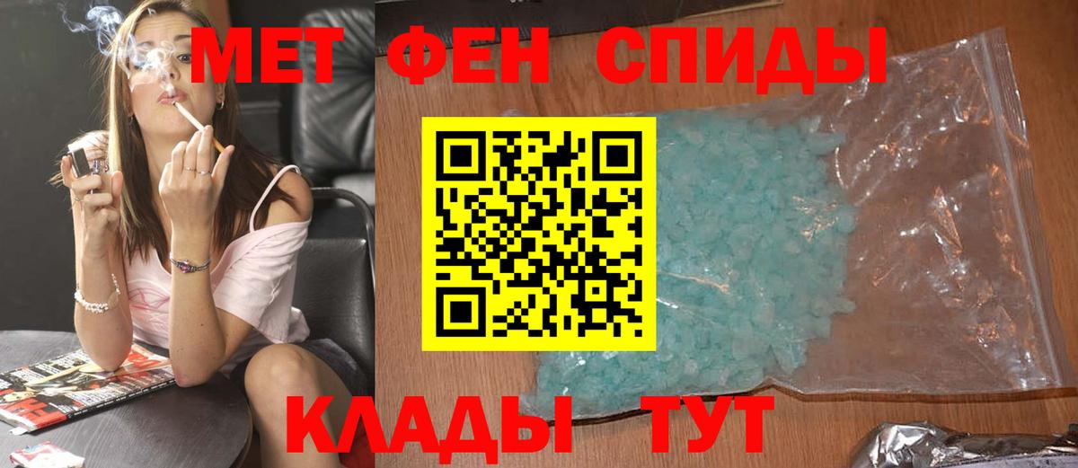 Тольятти  МЕТАМФЕТАМИН пудра  Вход с VPN 