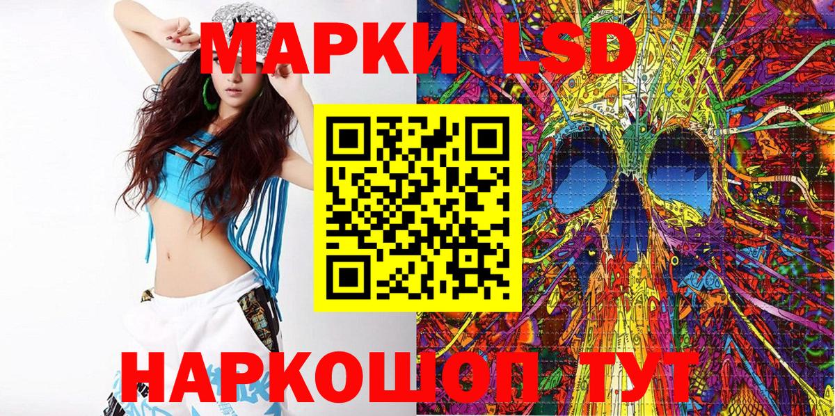 Марки N-bome 1500мкг Тольятти