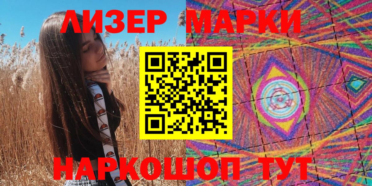 Тольятти  Марки N-bome 1,5мг  Марки N-bome 1,5мг  Марки N-bome  Вход с VPN 