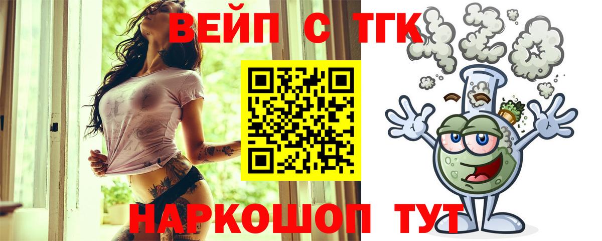 Дистиллят ТГК жижа Тольятти