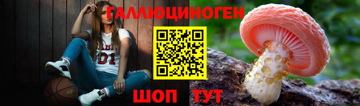 Псилоцибиновые грибы ЛСД Тольятти